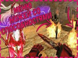 Система Ножей | Knives System