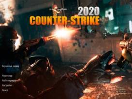 Скачать КС 1.6 2020